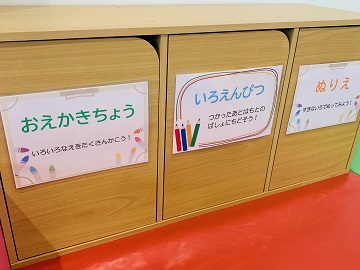 お絵かき帳